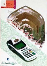 بازار و فرهنگ انتظار