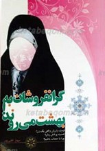 گران فروشان به بهشت می‌روند