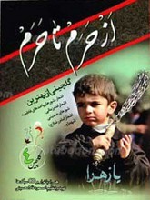 از حرم تا حرم 4