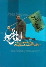 لاله‌های فردوس
