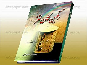 رنگین کمان طنز