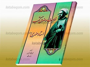 فهرست موضوعی کتب استاد مطهری (ره)