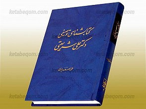 کتابشناسی توصیفی دکتر علی شریعتی