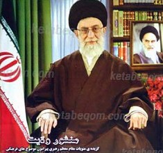 منشور ولایت گزیده منویات مقام معظم رهبری پیرامون موضوعهای فرهنگی