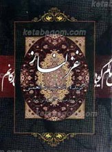 غزلناز - مجموعه شعر