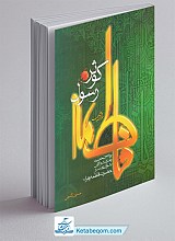 فاطمه کوثر رسول (سلام الله علیها)