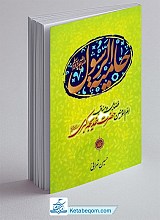 حامیه الرسول صلی الله علیه و آله