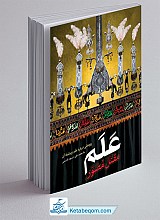 علم مقتل مصور: پژوهشی درباره علم و پیشینه آن