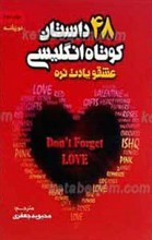 عشقو یادت نره