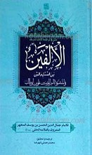الالفین
