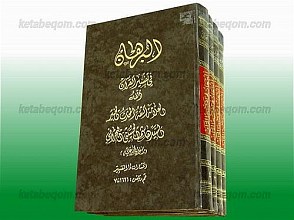 البرهان فی تفسیر القرآن