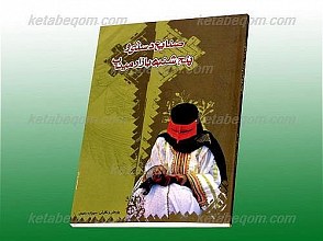 صنایع دستی و پنج شبنه بازار میناب
