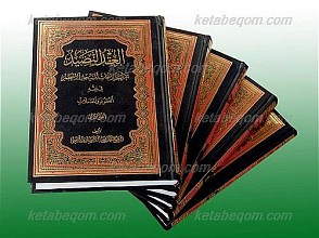 العقد النضید 5 جلدی