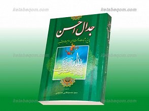 جدال احسن پاسخ به شبهات و تهمت های وهابیت به شیعه