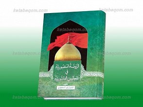 الروضه المنصوریه