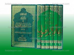 کفایه الاصول - دروس فی مسایل علم الاصول (شش جلد)