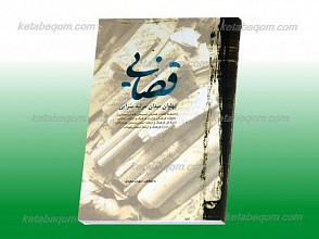 قضایی پهلوان میدان مرثیه سرایی