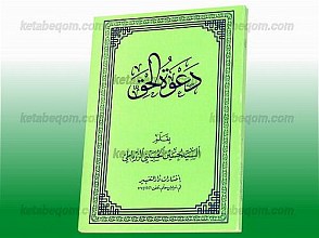 دعوه الحق