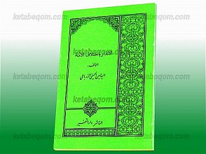 الانذار باختلاف الأمه