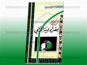 بحث حول مقدار دیه الذمّی