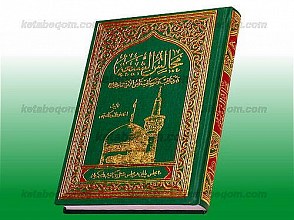 مجالس الشیعه در مناقب و مصائب ثامن الائمه (علیه السلام)