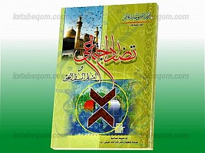 تضاد اجتماعی و امتیاز انسان الهی