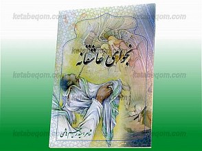 نجوای عاشقانه