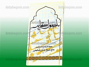 اصول عقاید