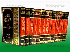 مستمسک العروه الوثقی (14 جلد)