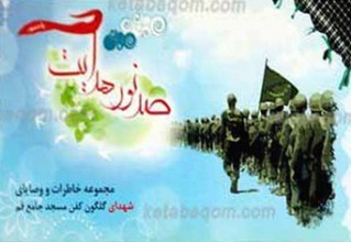 صد نور هدایت