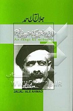 از رنجی که می بریم