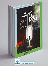 دروازه قیامت