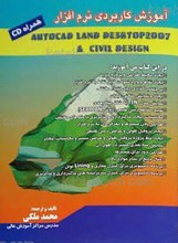 آموزش جامع نرم افزار
