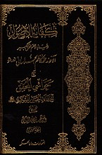 کفایه الاصول