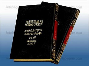 شرح الرسائل (2 جلد)