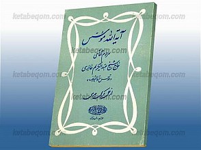 آیت الله مؤسس مرحوم آقای حاج شیخ عبدالکریم حائری