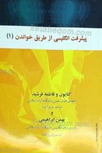 پیشرفت انگلیسی از طریق خواندن 2