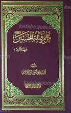 من هم قتله الحسین علیه السلام ؟ شیعه الکوفه؟