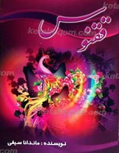 ققنوس
