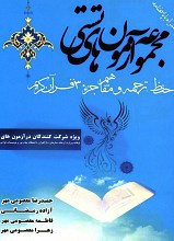 مجموعه آزمون های تستی حفظ، ترجمه و مفاهیم جزء 30 قرآن کریم