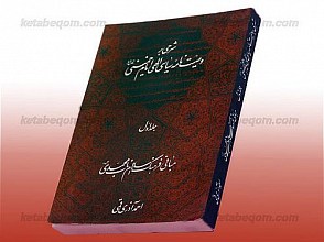 وصیت نامه سیاسی الهی امام خمینی