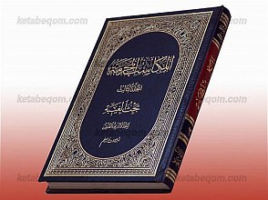 المکاسب المحرمه – الجزء سه