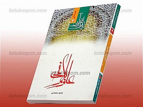 زبان قرآن (4) علوم بلاغی