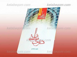 زبان قرآن صرف مقدماتی
