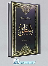 المنطق