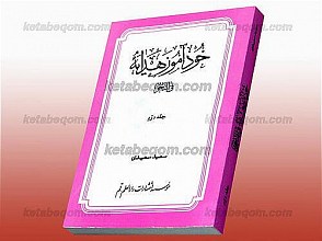 خودآموز هدایه فی النحو (ج2)