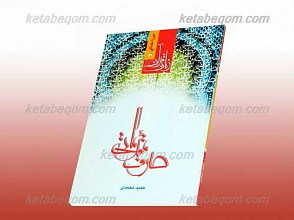 زبان قرآن (3) دوره مقدماتی (صرف مقدماتی)