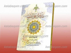 دروس فی علم الاصول (الجزء الاول من الحلقه الالثالثه)