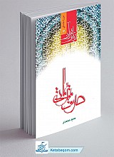 صرف مقدماتی - زبان قرآن - دوره مقدماتی - جلد سوم