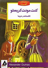 کنت مونت کریستو (داستان کلاسیک)